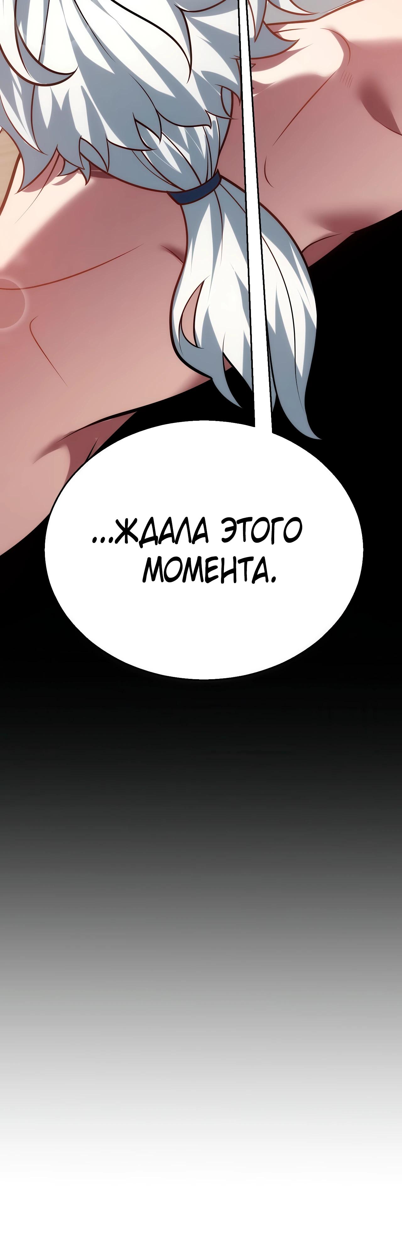 Манга Город Грехов - Глава 11 Страница 15
