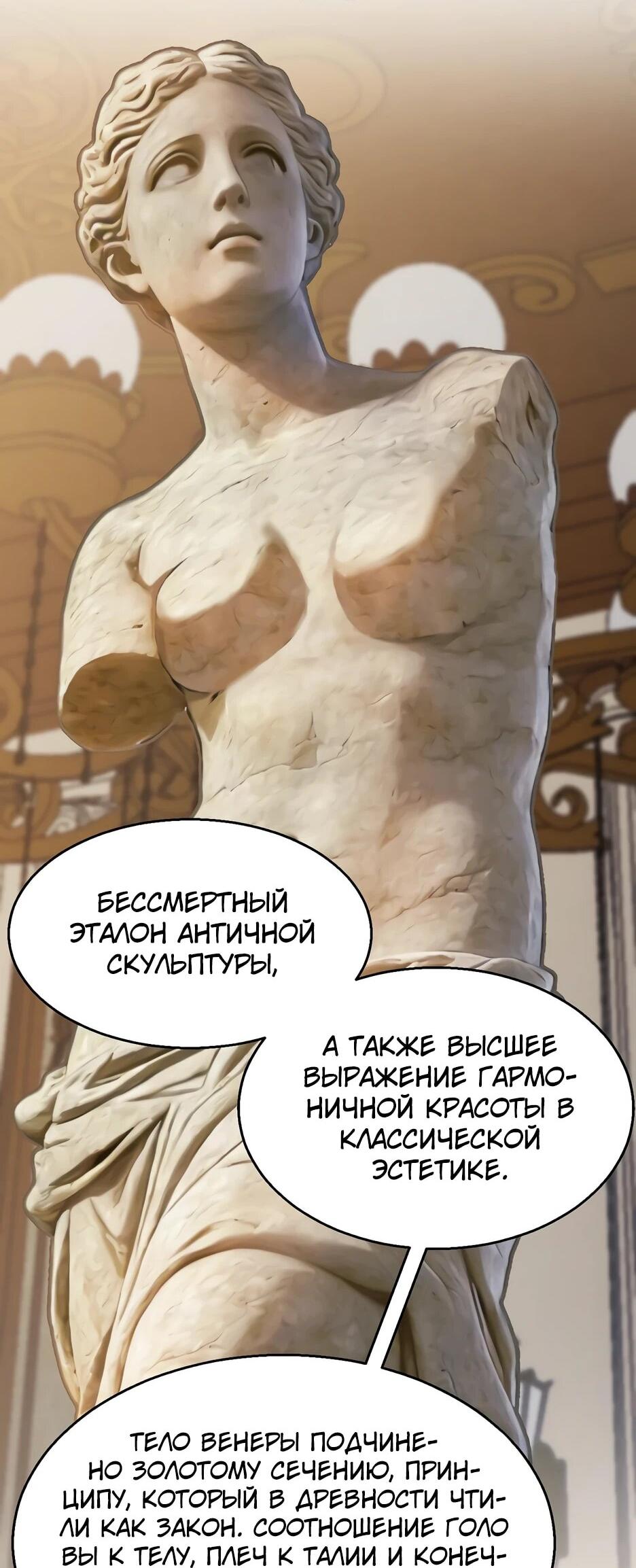 Манга Город Грехов - Глава 15 Страница 4