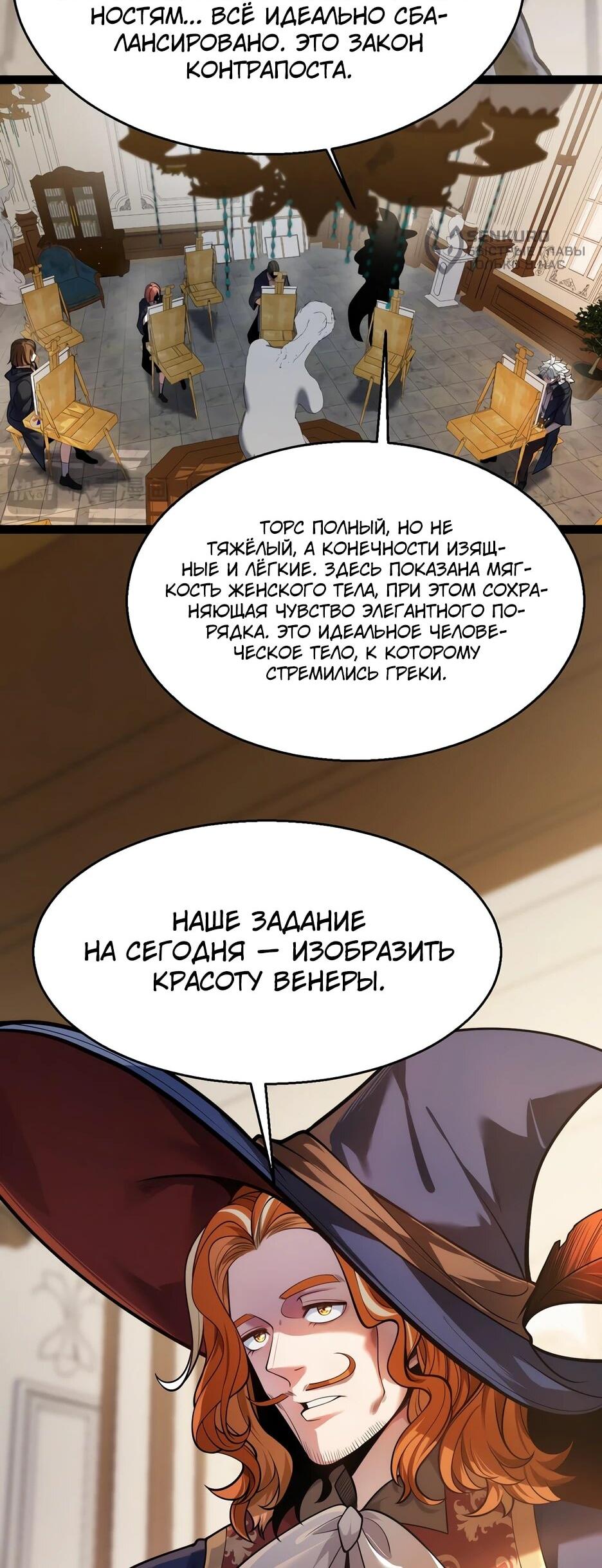 Манга Город Грехов - Глава 15 Страница 5