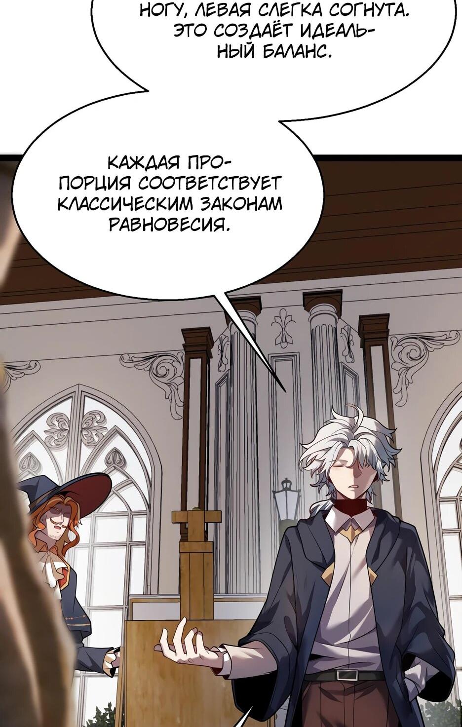 Манга Город Грехов - Глава 15 Страница 16