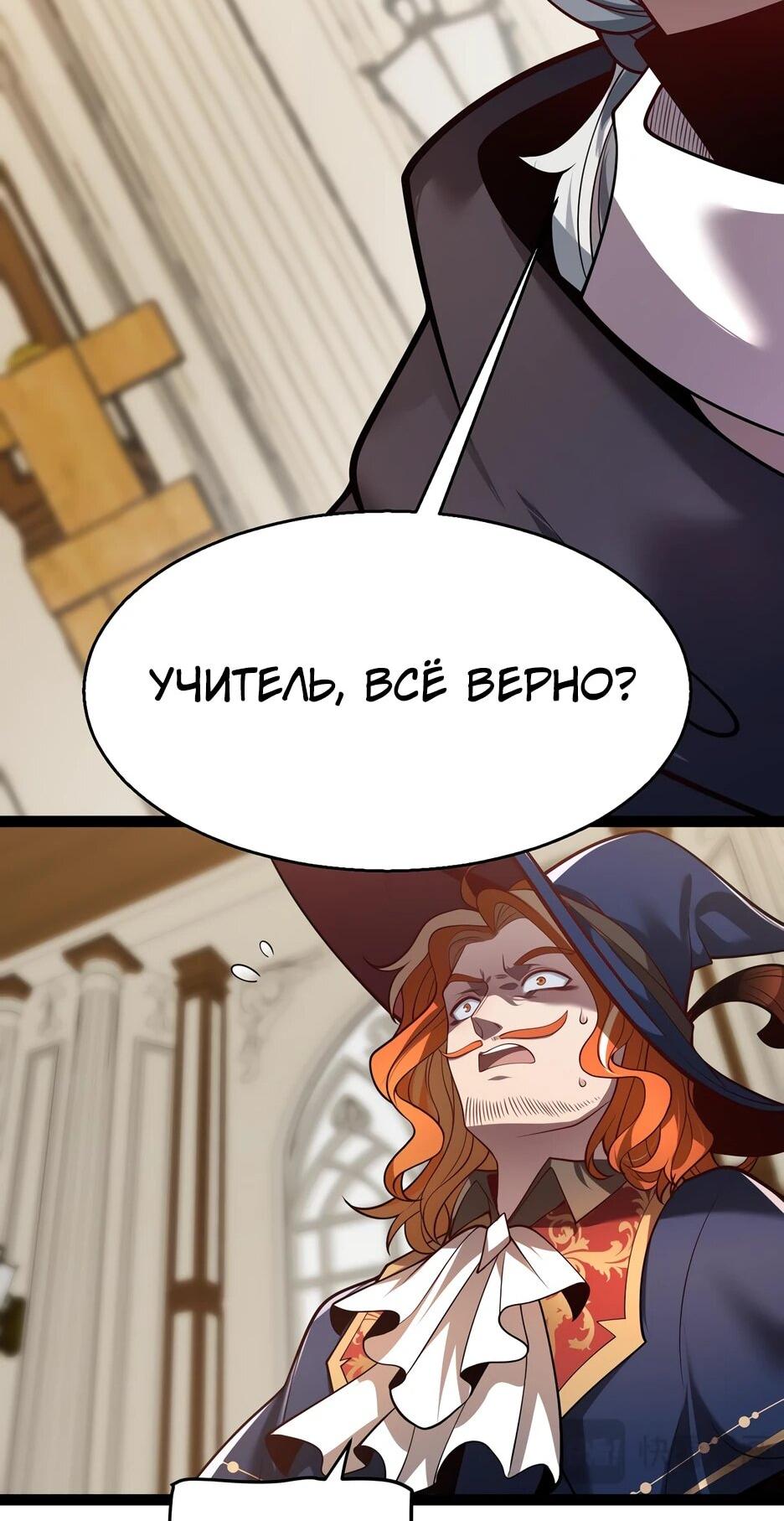 Манга Город Грехов - Глава 15 Страница 18