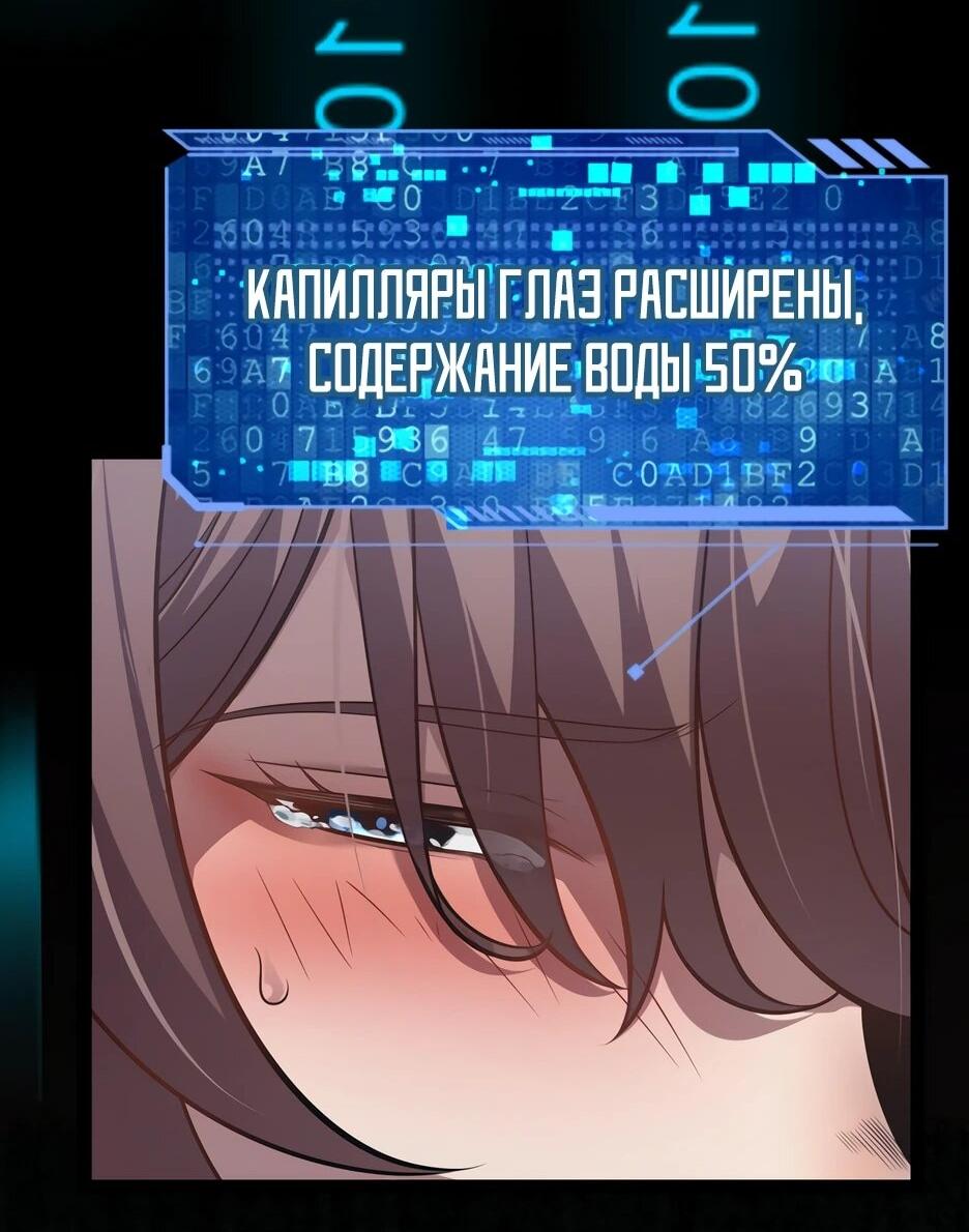 Манга Город Грехов - Глава 15 Страница 48