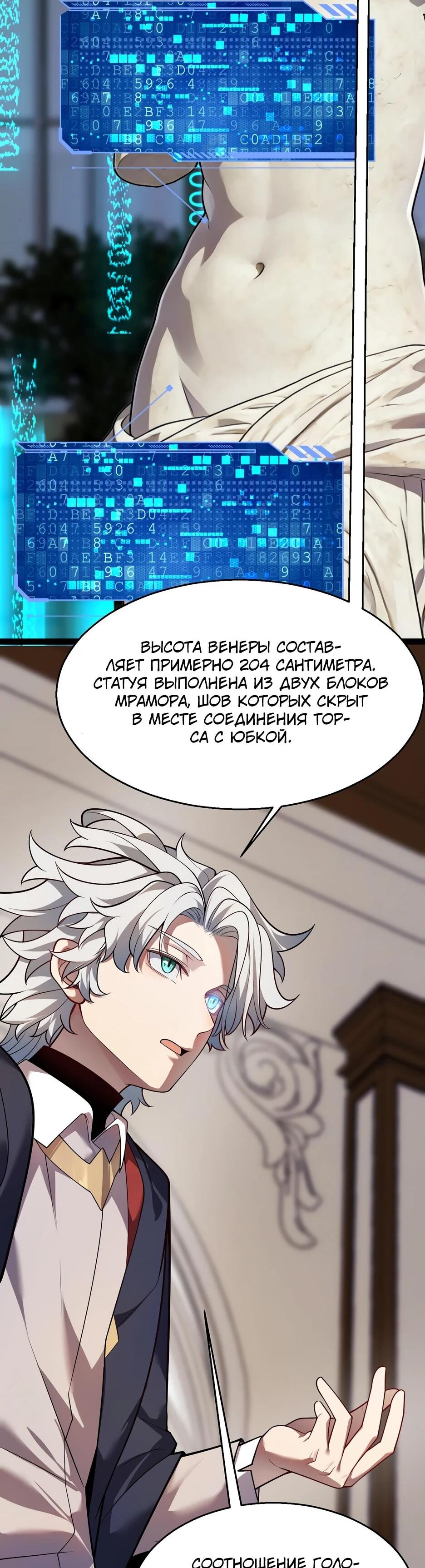 Манга Город Грехов - Глава 15 Страница 13