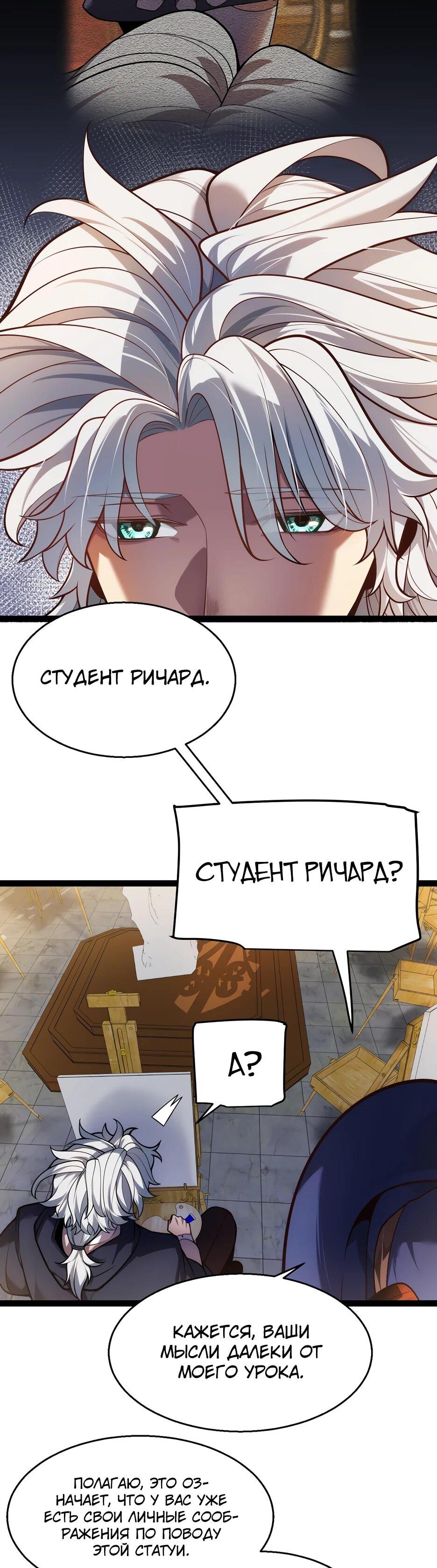 Манга Город Грехов - Глава 15 Страница 9
