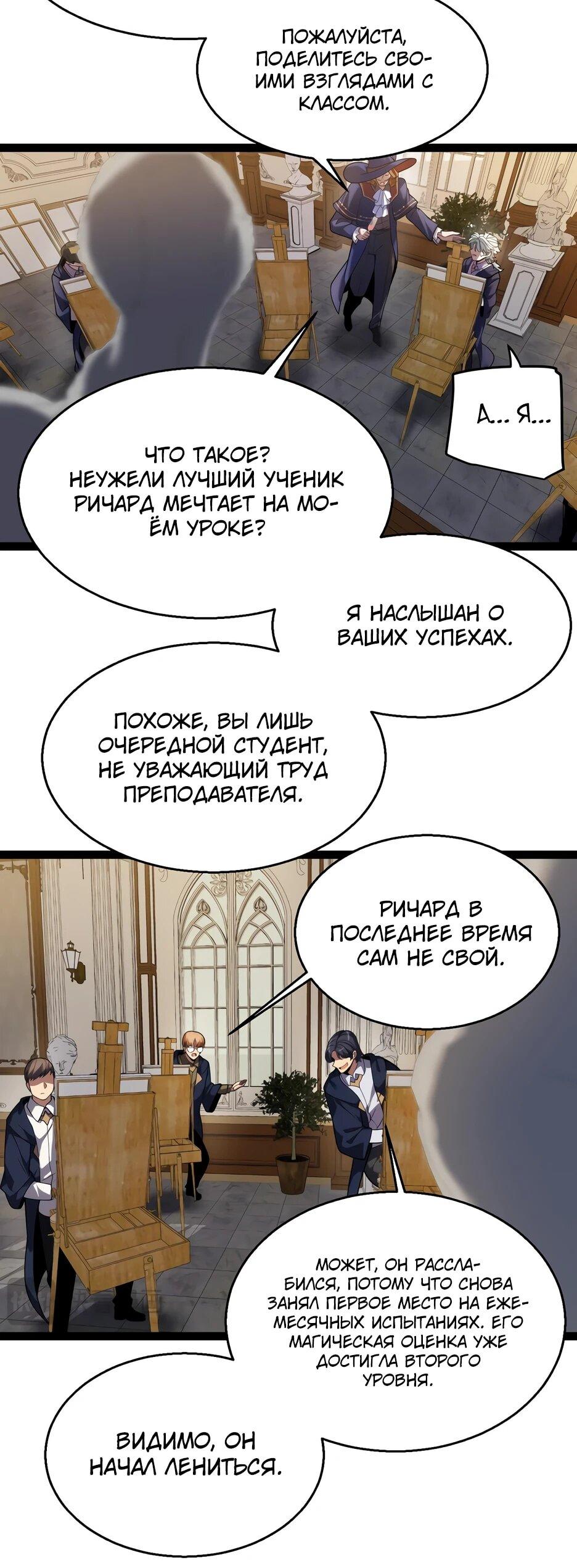 Манга Город Грехов - Глава 15 Страница 10