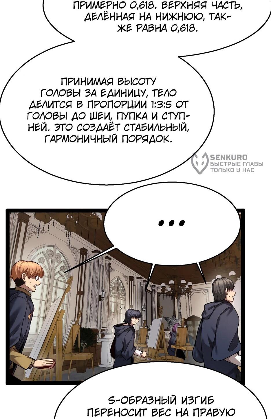 Манга Город Грехов - Глава 15 Страница 15