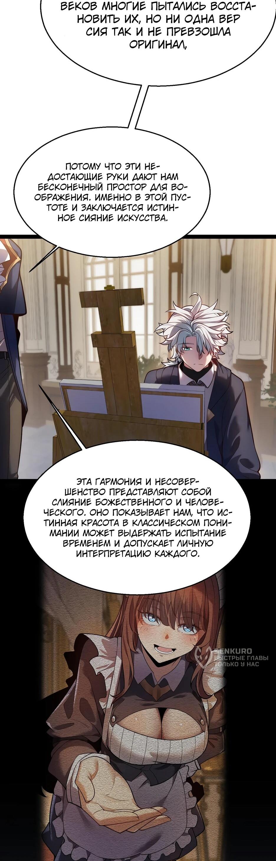Манга Город Грехов - Глава 15 Страница 8
