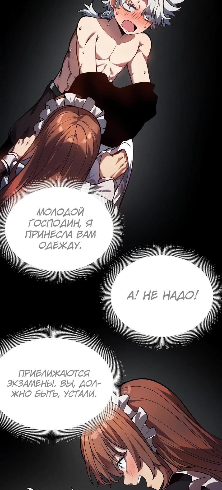 Манга Город Грехов - Глава 15 Страница 25