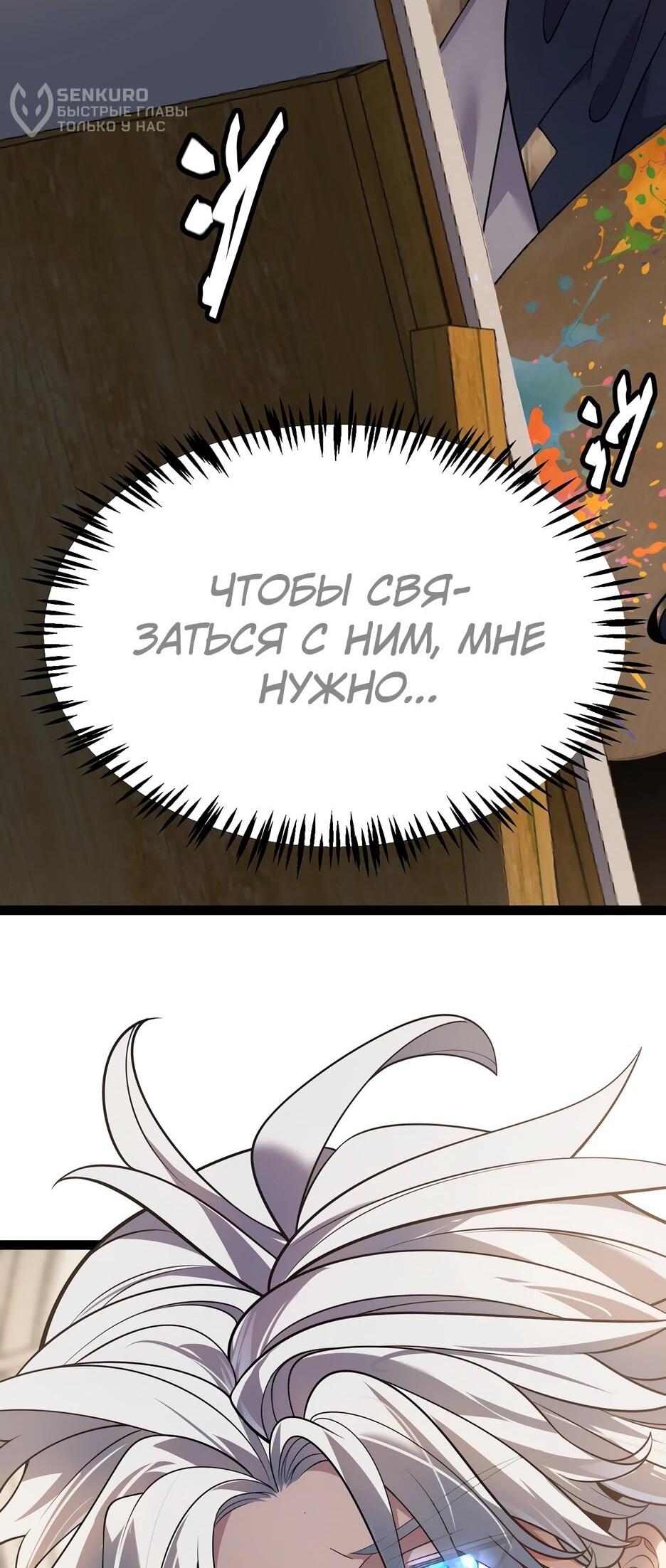 Манга Город Грехов - Глава 16 Страница 44