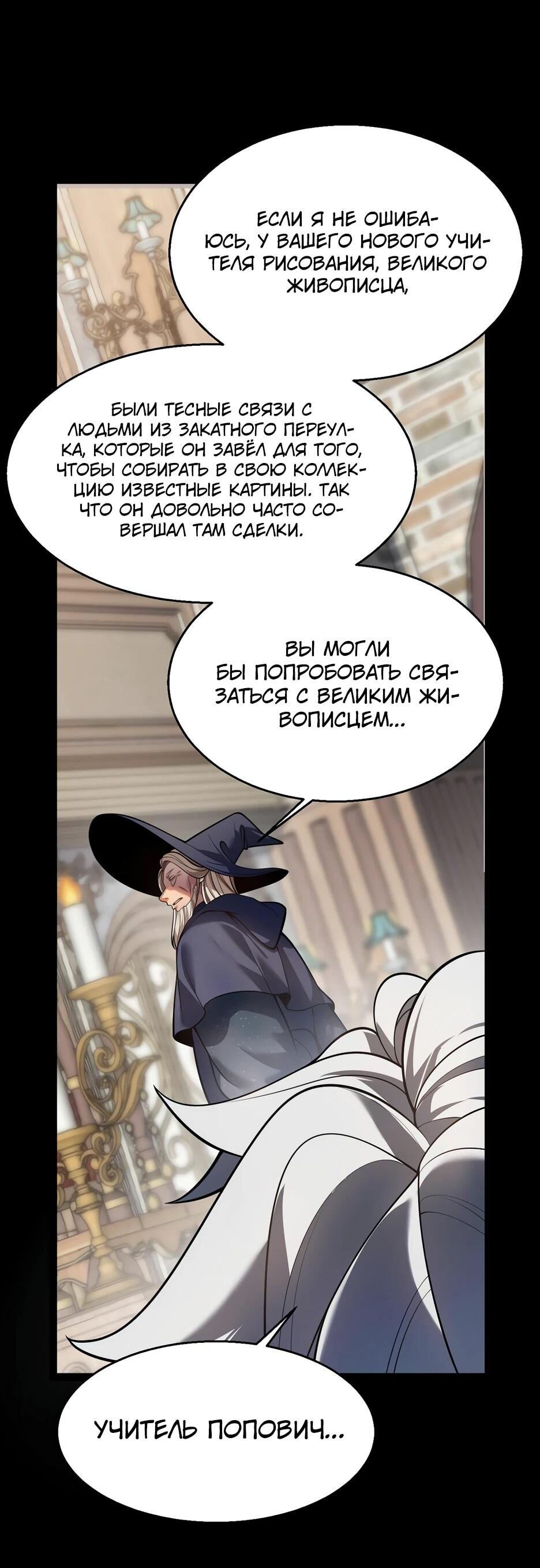 Манга Город Грехов - Глава 16 Страница 38
