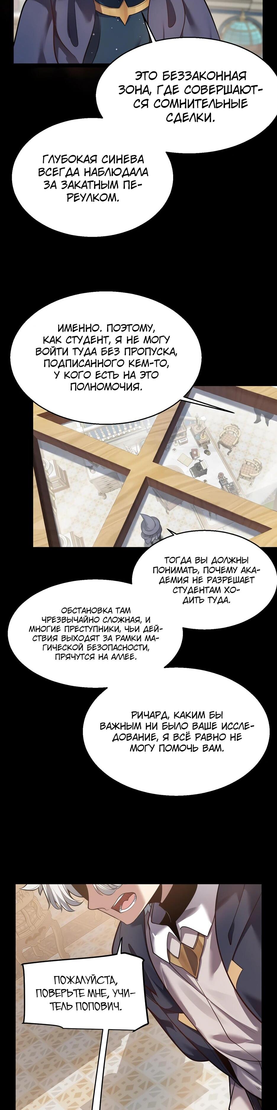 Манга Город Грехов - Глава 16 Страница 34