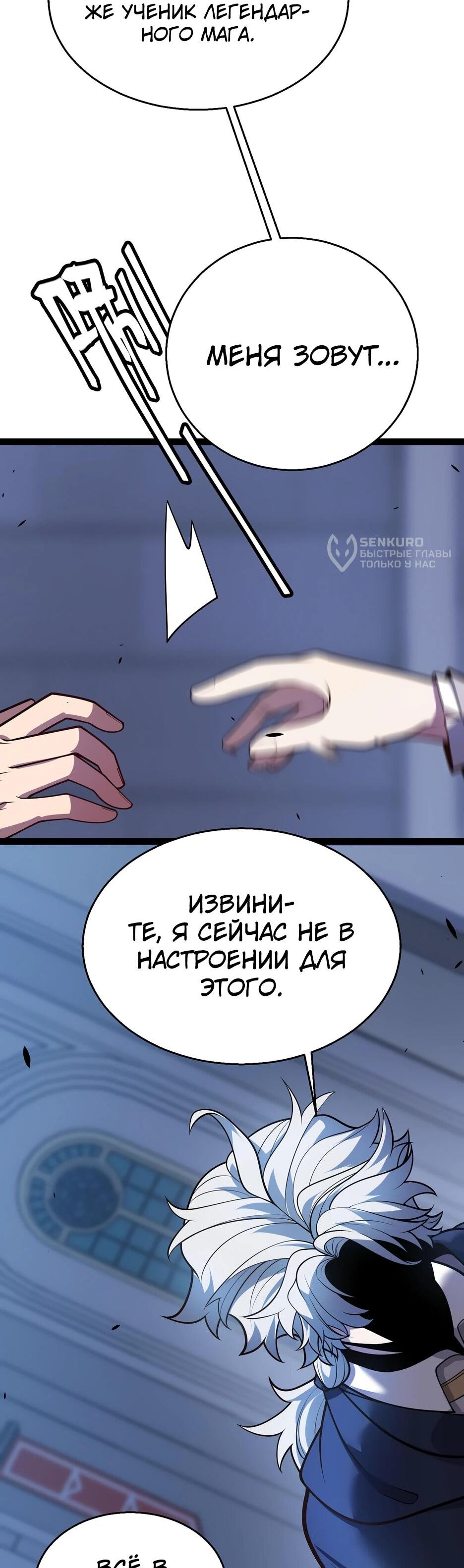 Манга Город Грехов - Глава 16 Страница 5