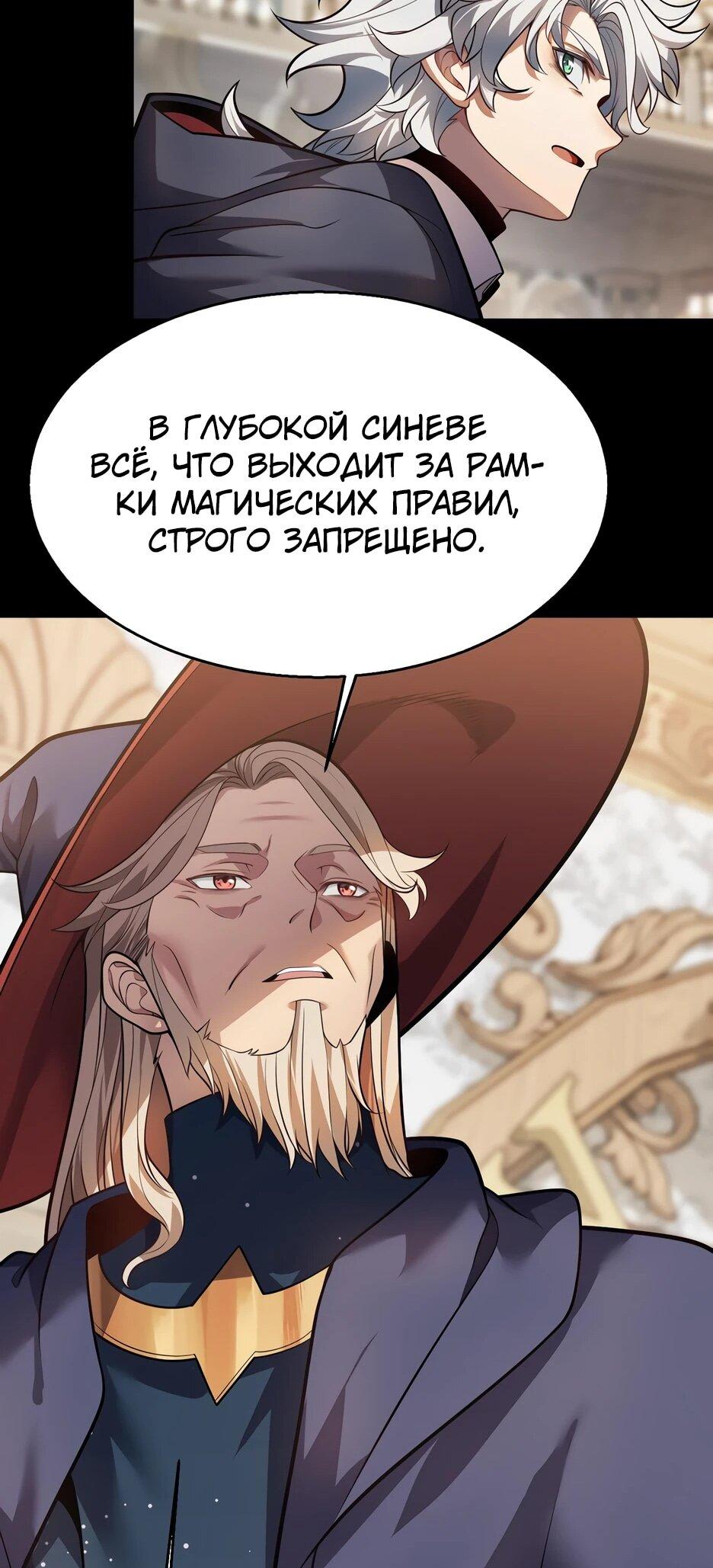 Манга Город Грехов - Глава 16 Страница 40