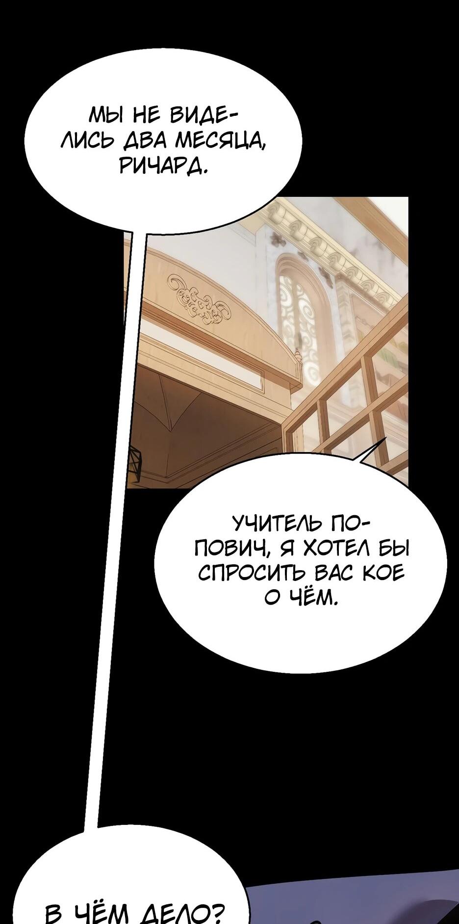 Манга Город Грехов - Глава 16 Страница 30