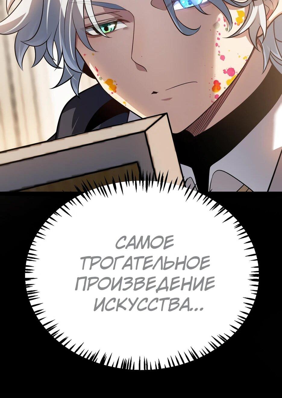 Манга Город Грехов - Глава 16 Страница 45