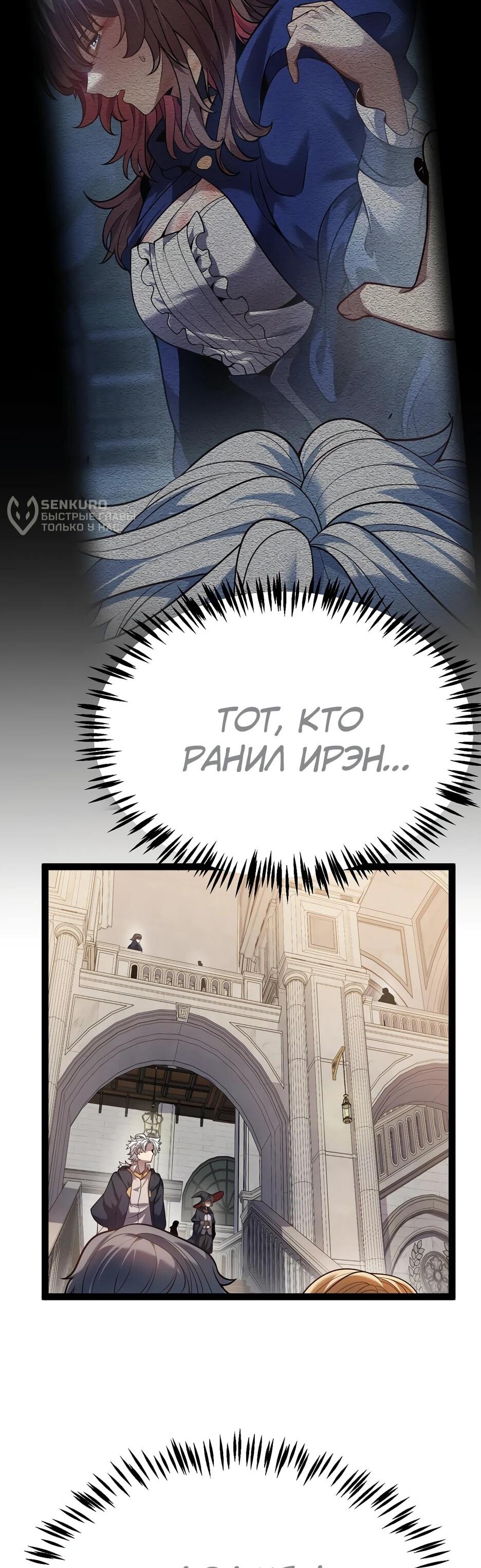 Манга Город Грехов - Глава 16 Страница 24