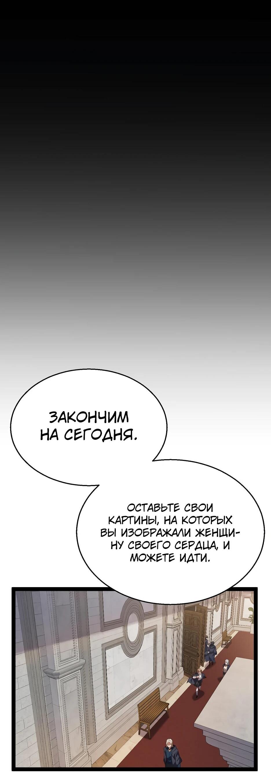 Манга Город Грехов - Глава 16 Страница 46