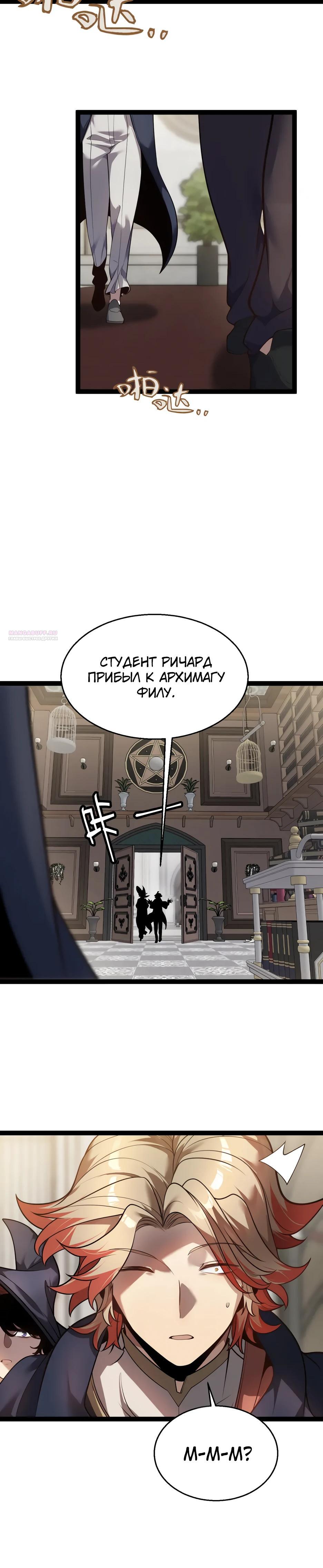 Манга Город Грехов - Глава 19 Страница 6