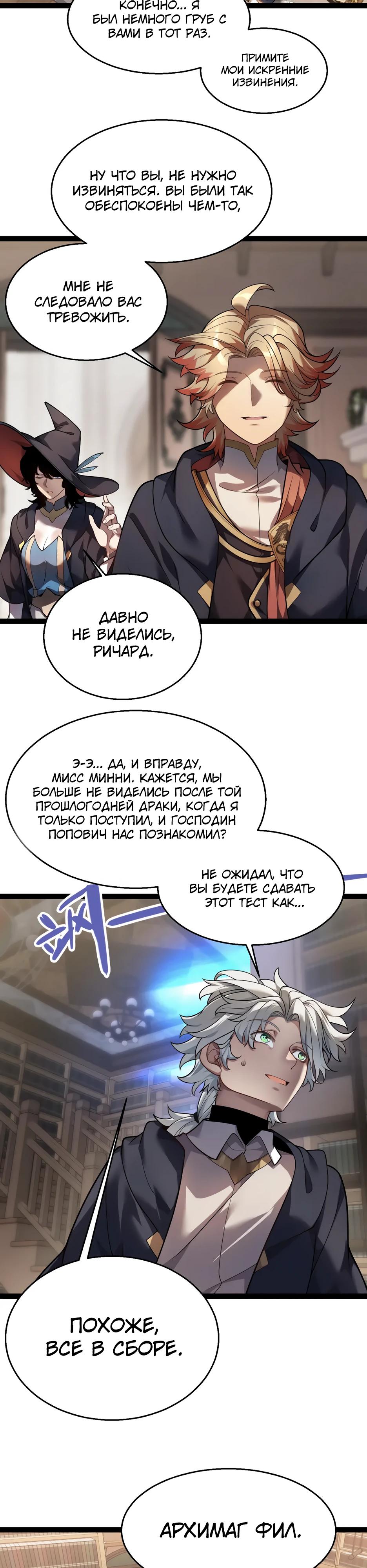 Манга Город Грехов - Глава 19 Страница 9