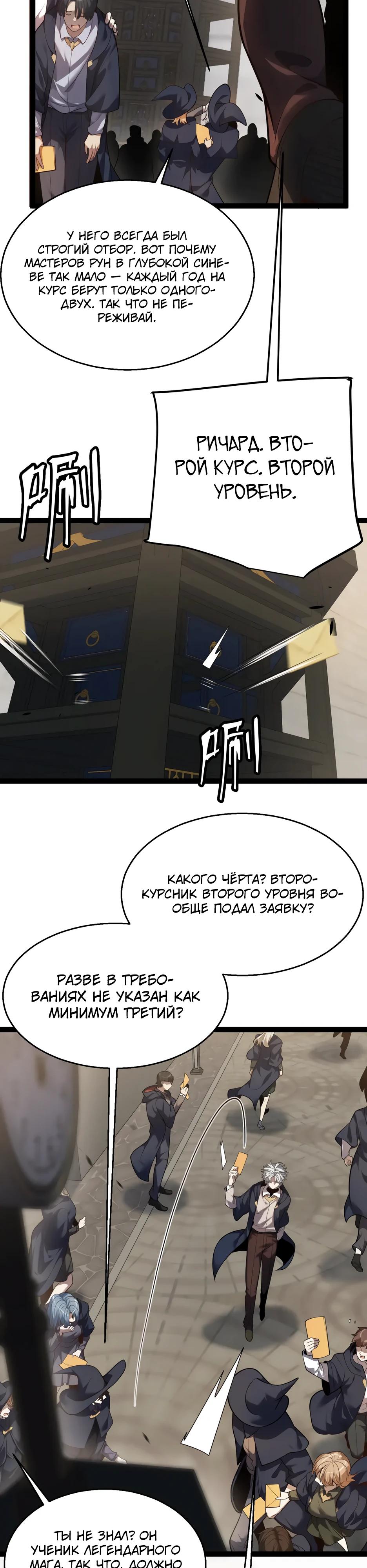 Манга Город Грехов - Глава 19 Страница 3