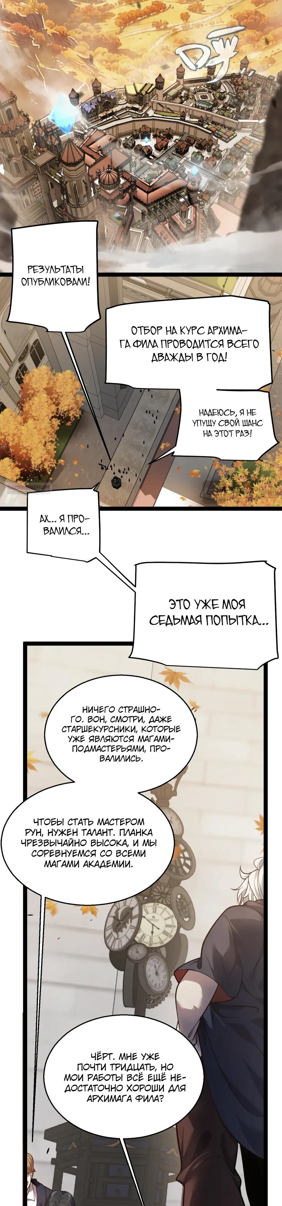 Манга Город Грехов - Глава 19 Страница 2