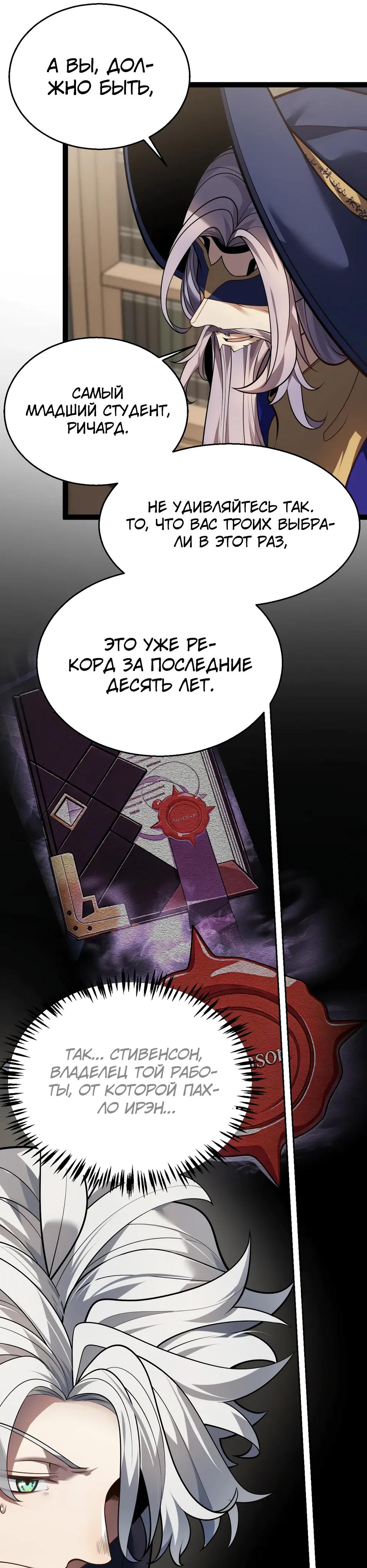 Манга Город Грехов - Глава 19 Страница 12
