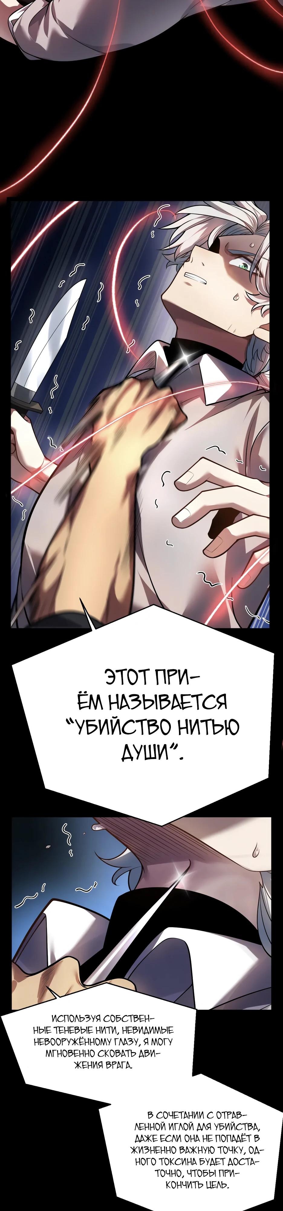 Манга Город Грехов - Глава 19 Страница 21