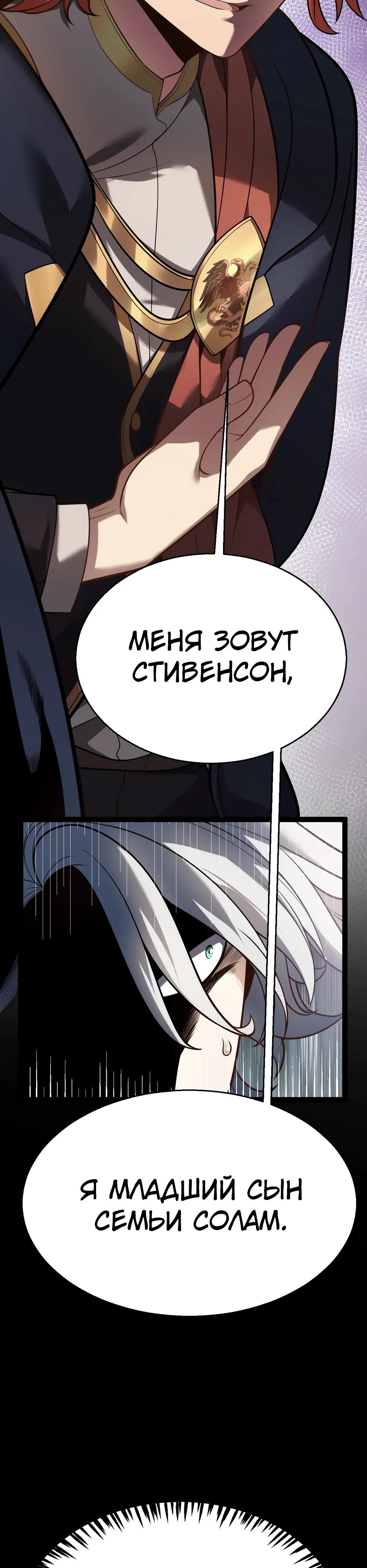 Манга Город Грехов - Глава 19 Страница 16