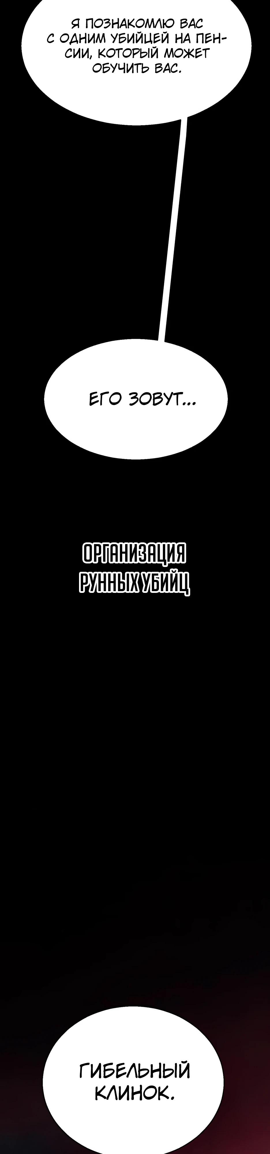 Манга Город Грехов - Глава 18 Страница 11