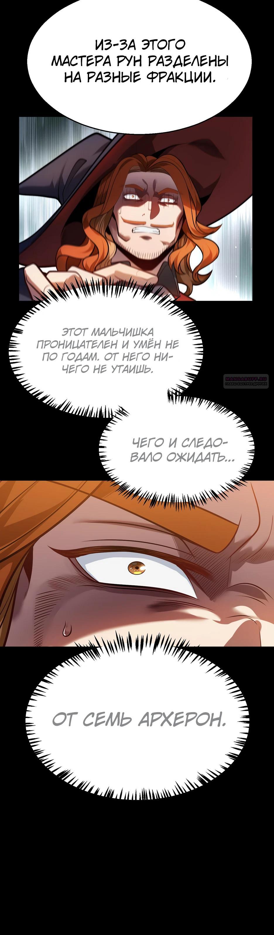 Манга Город Грехов - Глава 18 Страница 6