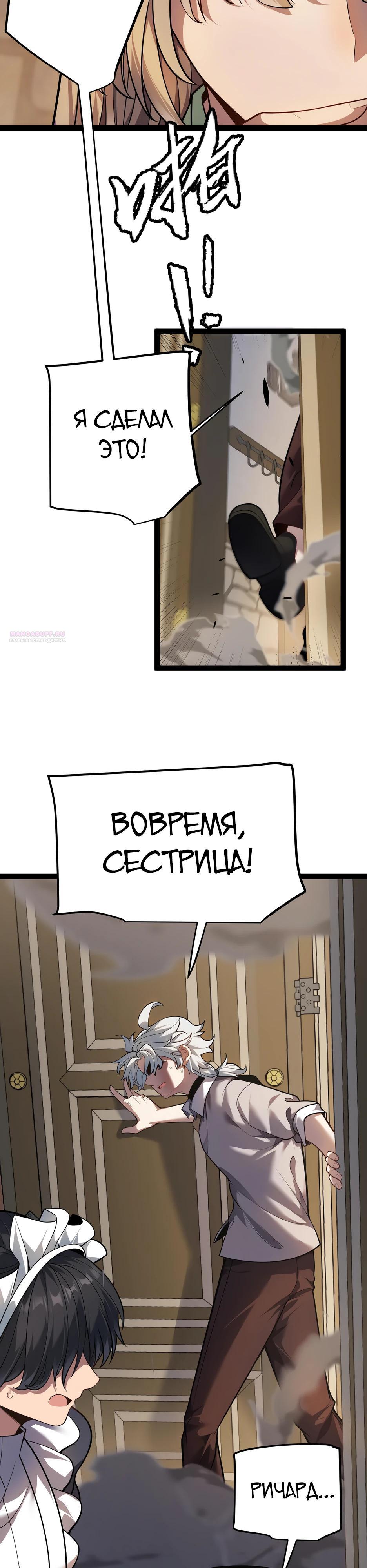 Манга Город Грехов - Глава 18 Страница 18