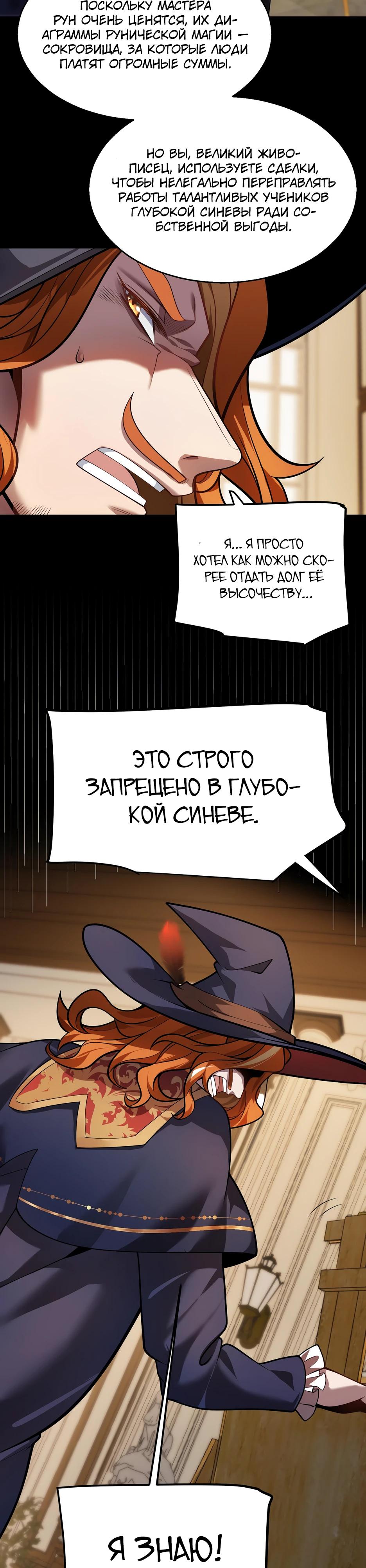 Манга Город Грехов - Глава 18 Страница 9
