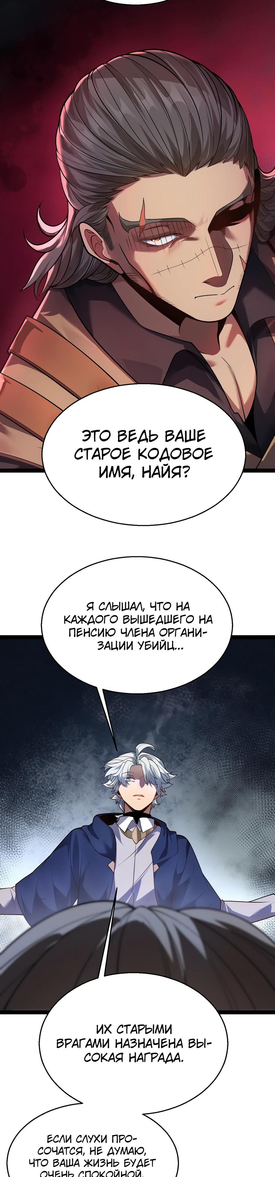 Манга Город Грехов - Глава 18 Страница 12