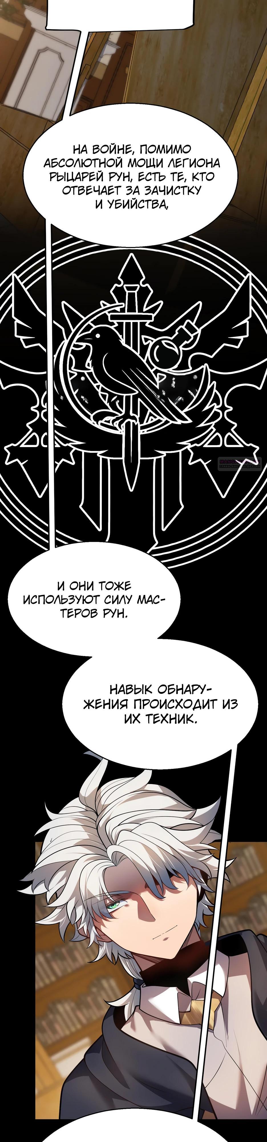 Манга Город Грехов - Глава 18 Страница 10