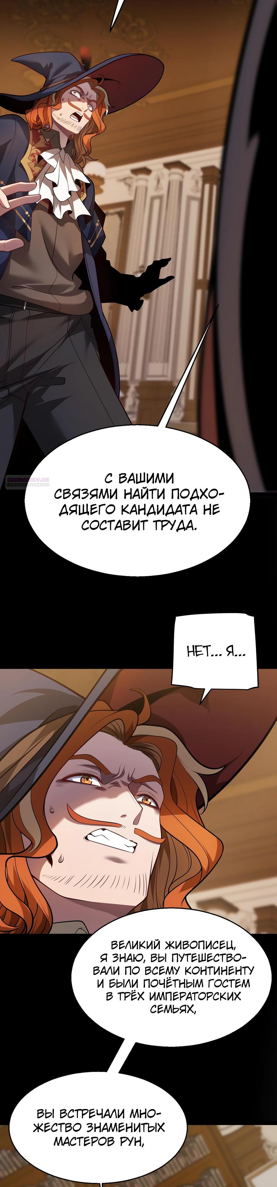 Манга Город Грехов - Глава 18 Страница 2