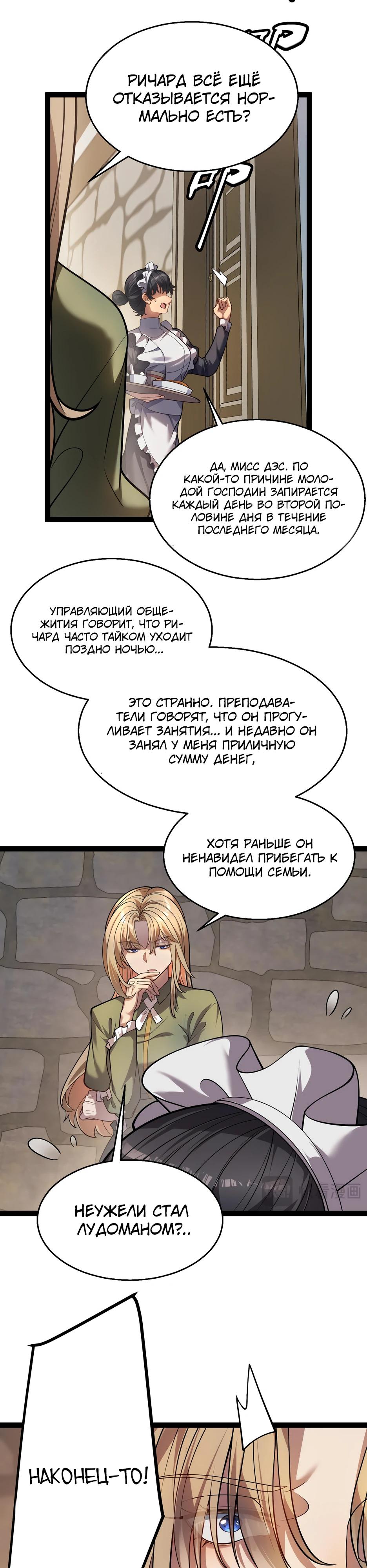 Манга Город Грехов - Глава 18 Страница 17