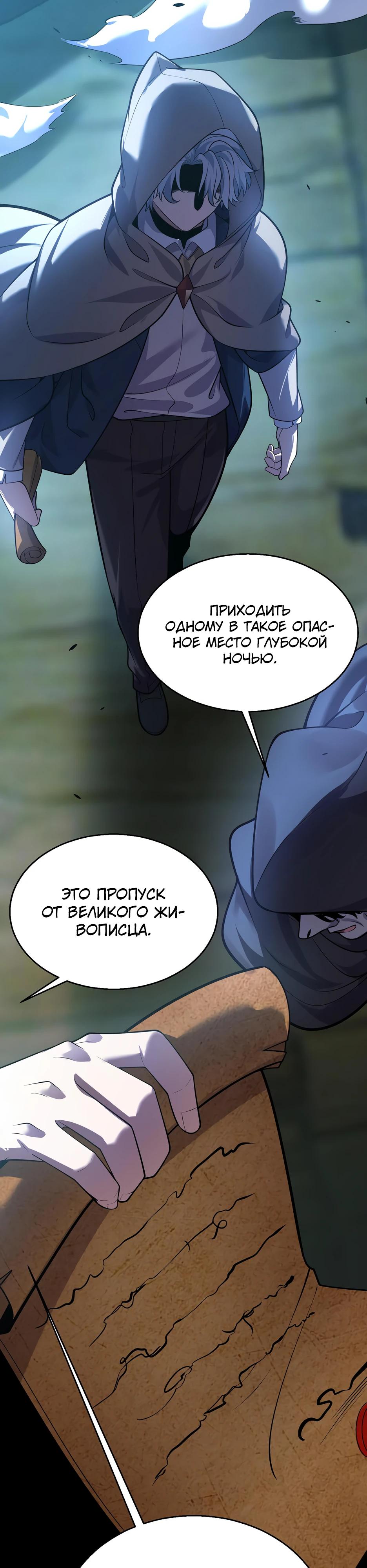 Манга Город Грехов - Глава 17 Страница 15