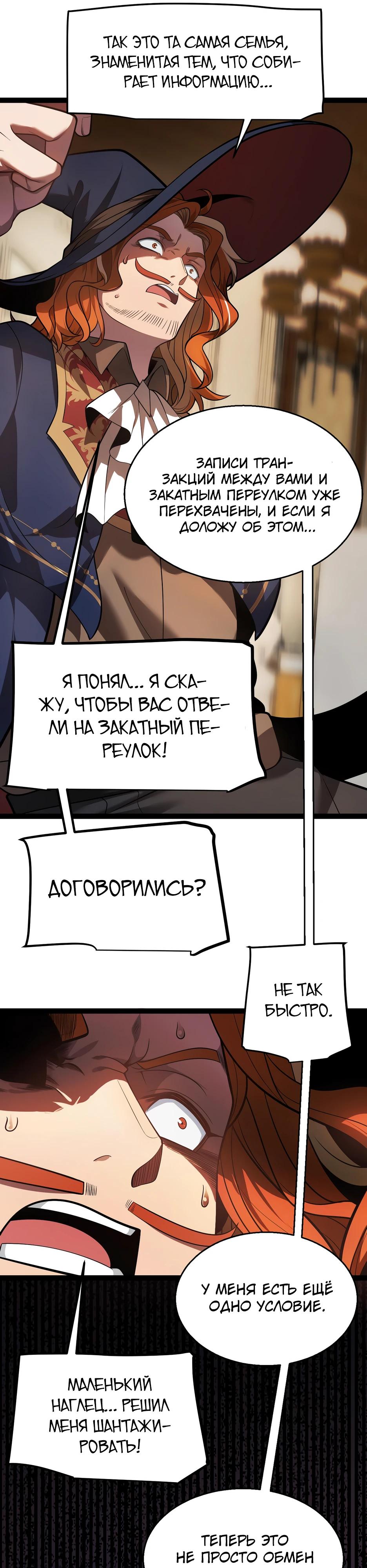Манга Город Грехов - Глава 17 Страница 11