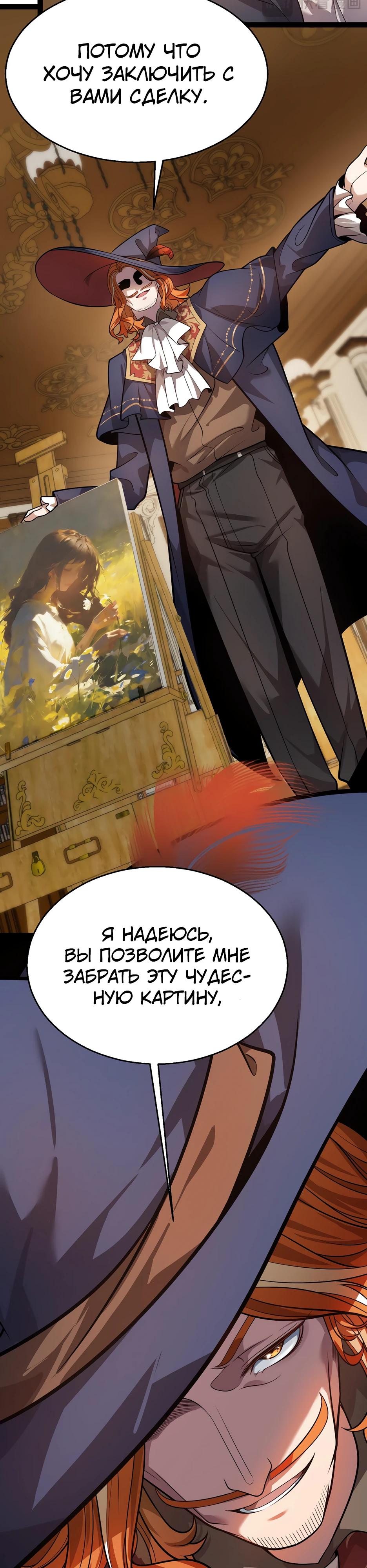 Манга Город Грехов - Глава 17 Страница 4