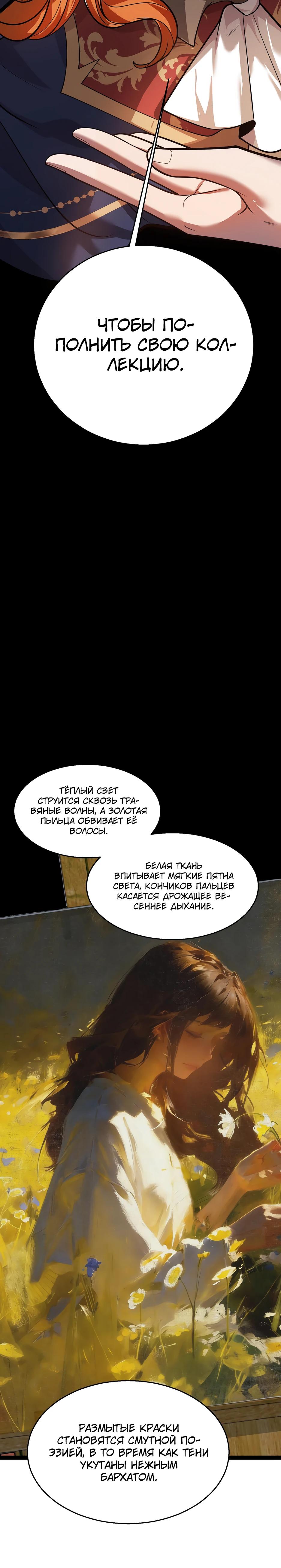 Манга Город Грехов - Глава 17 Страница 5