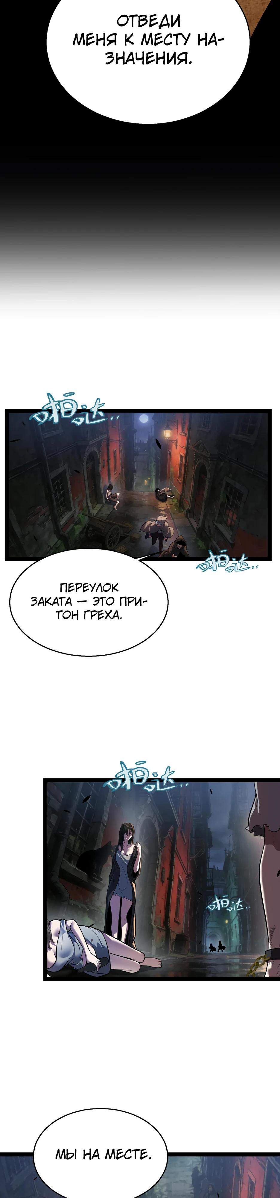 Манга Город Грехов - Глава 17 Страница 16