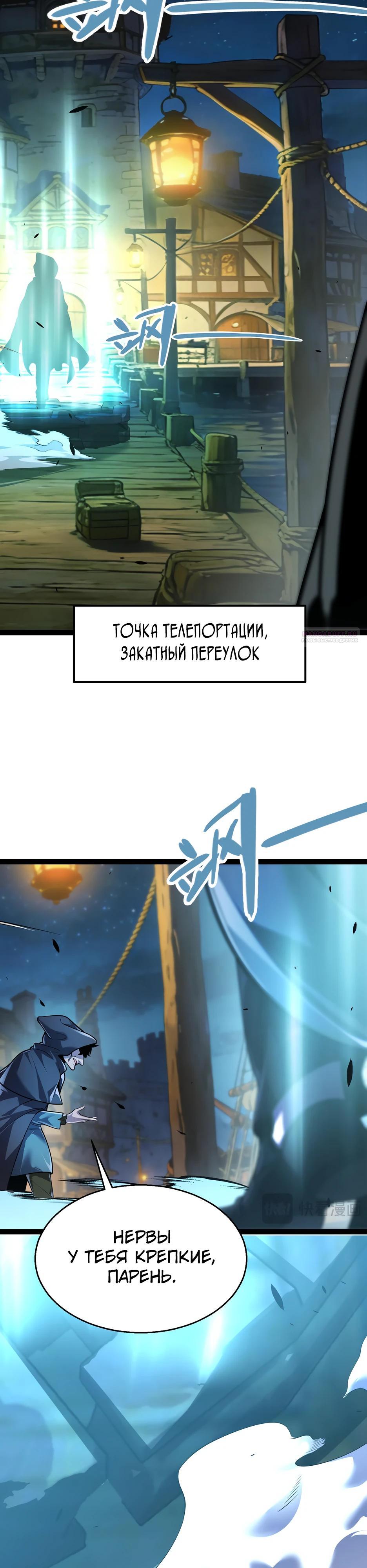 Манга Город Грехов - Глава 17 Страница 14