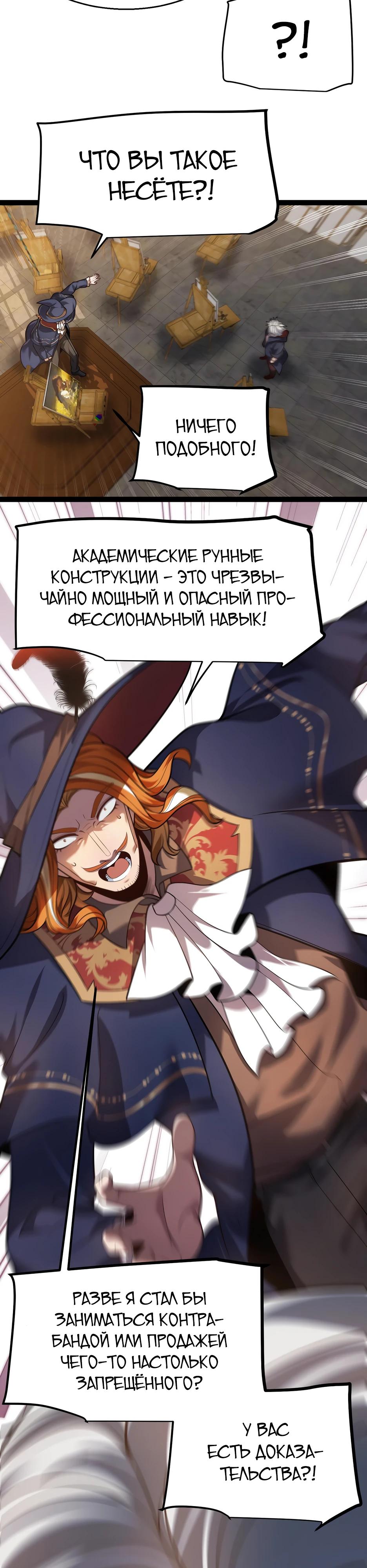 Манга Город Грехов - Глава 17 Страница 9