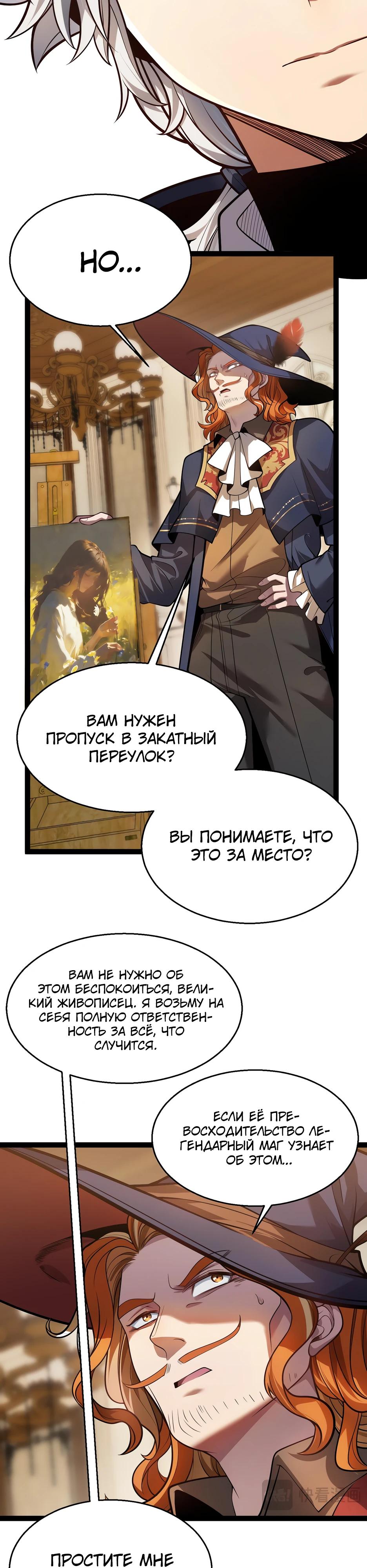 Манга Город Грехов - Глава 17 Страница 7