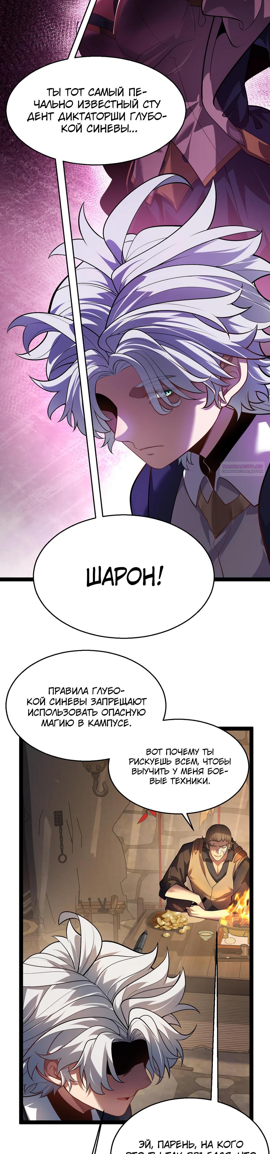 Манга Город Грехов - Глава 17 Страница 26