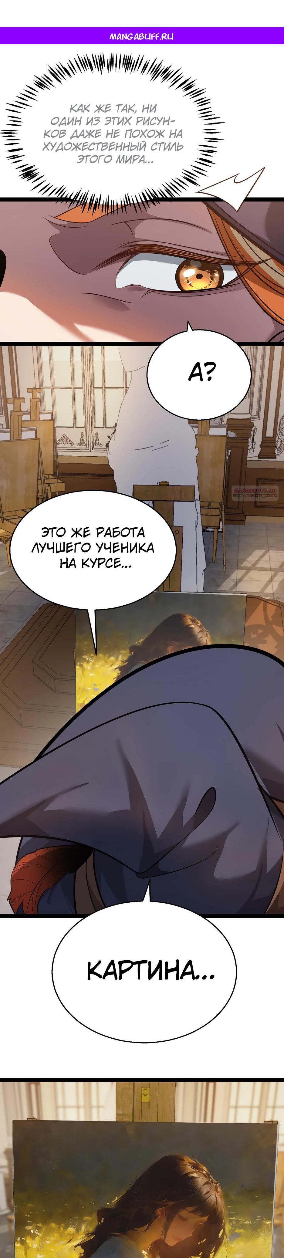 Манга Город Грехов - Глава 17 Страница 1