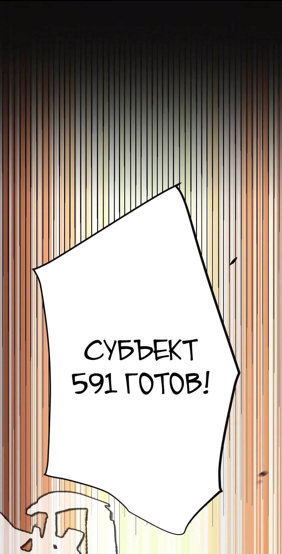 Манга Город Грехов - Глава 20 Страница 42