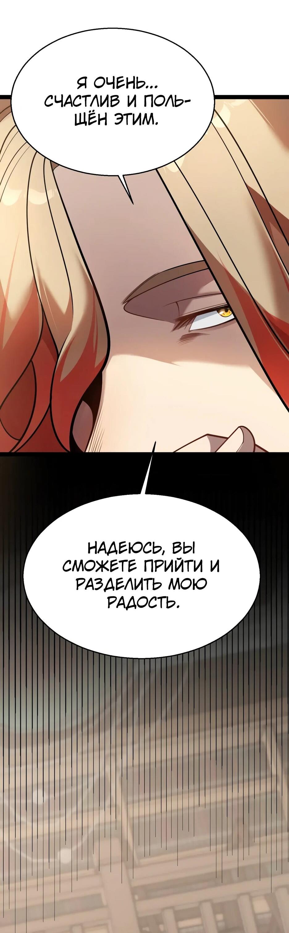 Манга Город Грехов - Глава 20 Страница 9