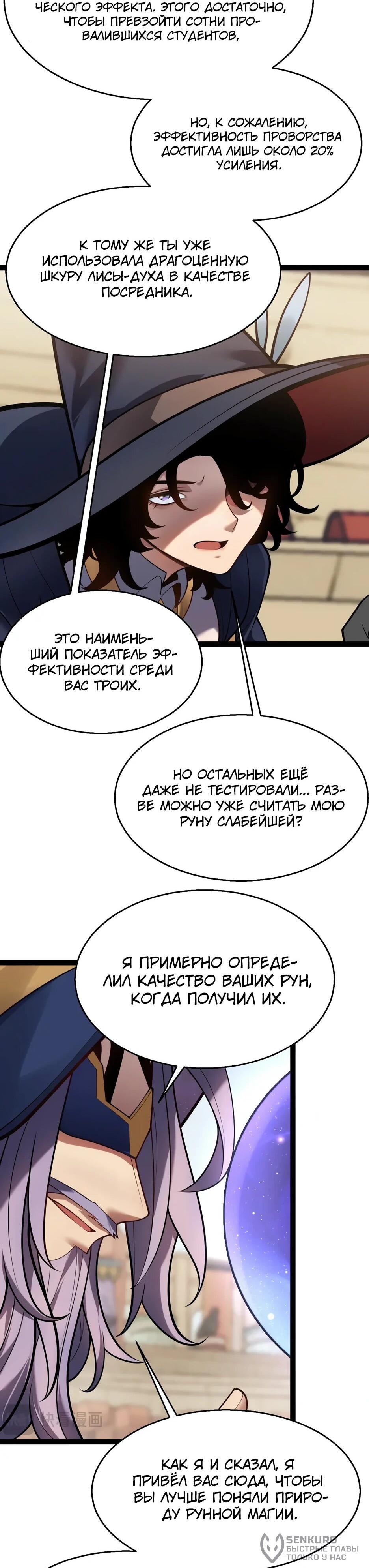 Манга Город Грехов - Глава 20 Страница 38