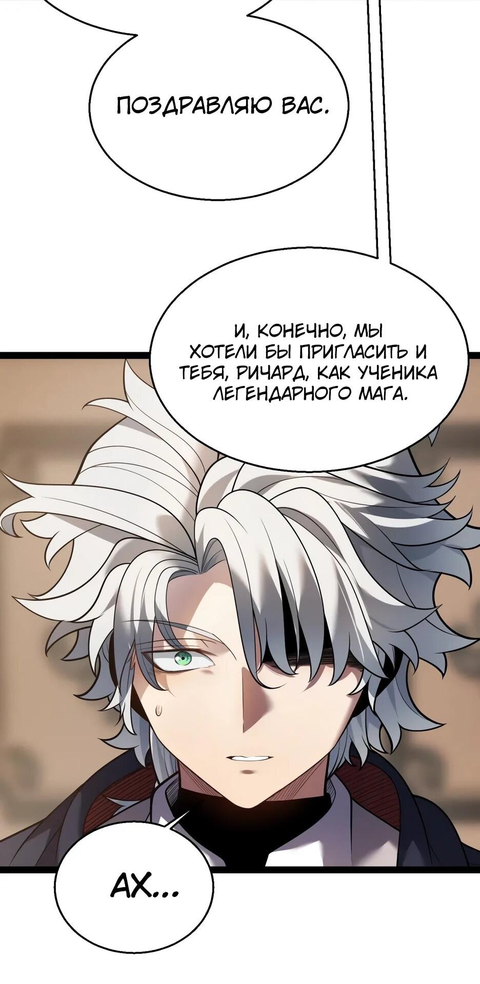 Манга Город Грехов - Глава 20 Страница 7
